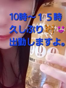 明日?突然出勤です???　　久しぶりに。(りか写メ日記 10/10 00:12)