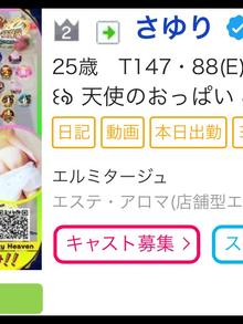 2週連続?ヘブンデイ??ーランキング2位??(HERMITAGEさゆり写メ日記 2024-10-21)