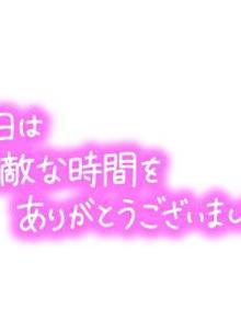 ご自宅のK様(ひな写メ日記 08/25 03:02)