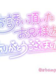 終了しました♡(山口下関ちゃんこゆう写メ日記 2024-08-26)