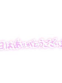 昨日の自宅のお兄様(山口下関ちゃんこひな写メ日記 2024-08-26)