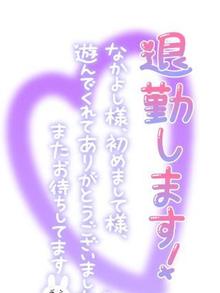 本日の受け付け終了いたしました♡(山口下関ちゃんこゆう写メ日記 2024-08-30)