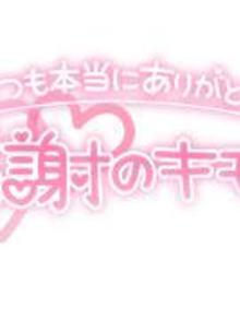 ミスト 105号室 お兄さんへ(山口下関ちゃんこれいみ写メ日記 2024-09-15)