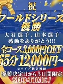 イベント(アサミ写メ日記 11/01 11:50)