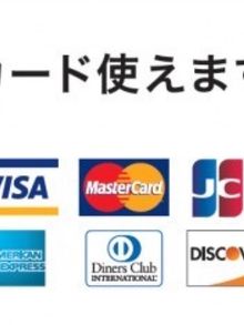 当店はクレジットカード決済可能♪♪