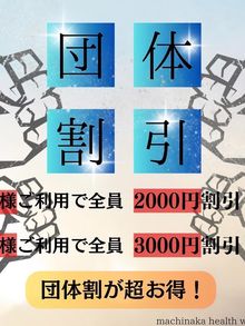 飲み終わりに少しむらっとしたらすぐにお電話を！幹事様♪